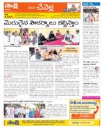 Ranga Reddy Constituencies