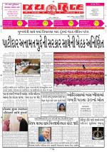 jaihind daily