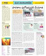 Guntur Amaravathi Constituencies