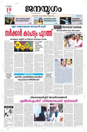 2016 April 19 Tuesday