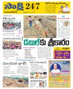 Mahabubnagar District