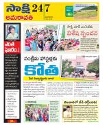 Vijayawada City