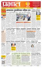 पुणे शहर आवृत्ती