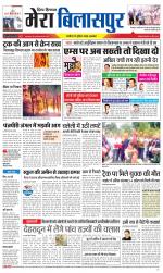 Divya Himachal Dharamsala+Mera Bilaspur +Aastha