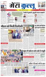 Divya Himachal Dharamsala+Mera Kullu +Aastha