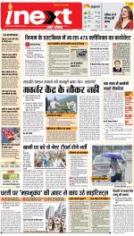 Dehradun Upcountry ePaper:Haridwar News Paper,Roorkee News Paper - Inext Live Jagran