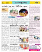 SPSR Nellore Constituencies