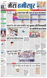 Divya Himachal Dharamsala+Mera Hamirpur +Aastha