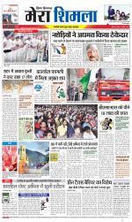 Divya Himachal Shimla+Mera Shimla +Aastha