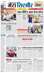 Divya Himachal Shimla+Mera Sirmour +Aastha 