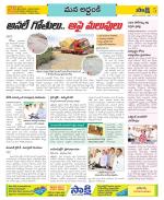 Prakasam Constituencies