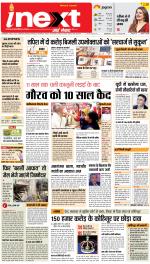 Lucknow Upcountry ePaper:Barabanki News Paper,Sitapur,Faizabad News Paper - Inext Live Jagran