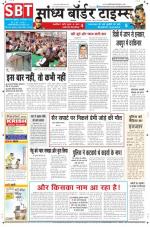 Sandhya Border Times