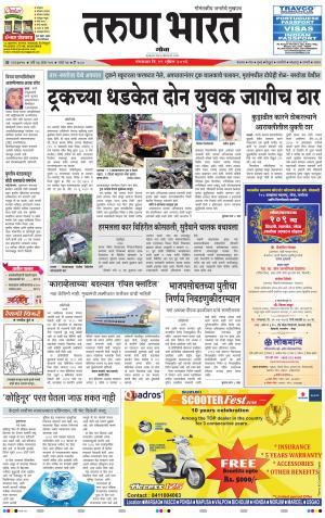 goa tarun bharat daily page