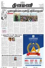 Dinamani - Nagapattinam