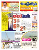 Guntur District