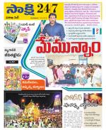 Visakhapatnam District