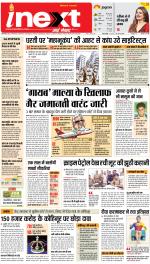 Bareilly Hindi ePaper, Bareilly Hindi Newspaper - InextLive