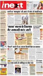 Gorakhpur Hindi ePaper, Gorakhpur Hindi Newspaper - InextLive