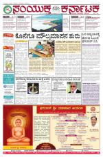 Namma Bengaluru, ಬೆಂಗಳೂರು