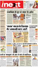 Ranchi Hindi ePaper, Ranchi Hindi Newspaper - InextLive