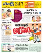 West Godavari District