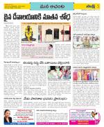 West Godavari Constituencies