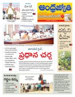 Mahabubnagar District