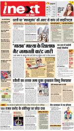 Varanasi Hindi ePaper, Varanasi Hindi Newspaper - InextLive
