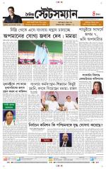 Dainik-Statesman