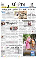 Patrika Bhilai
