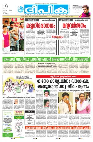 Deepika 19 April 2016