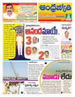 Guntur -Amaravathi