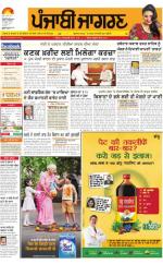 Sangrur\Barnala : Punjabi jagran News : 19th April 2016