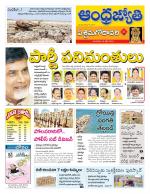 West Godavari District