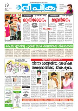 Deepika 19 April 2016