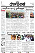 Dinamani - Villupuram