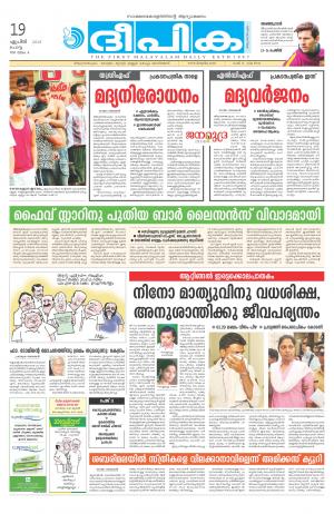 Deepika 19 April 2016