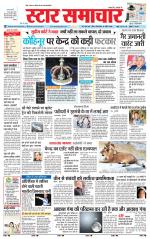 Star Samachar Rewa