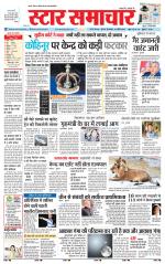 Star Samachar Satna