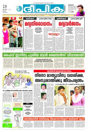 Deepika 19 April 2016