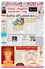 April 19, 2016, Hubballi