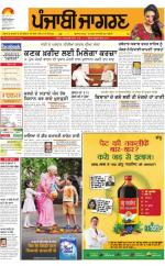 Ludhiana : Punjabi jagran News : 19th April 2016