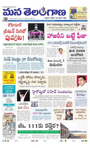 Mana Telangana City Main