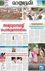 Kannur (includes Kasargod)