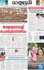 Kozhikode (includes Wayanad)