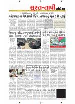 Surat Dist.