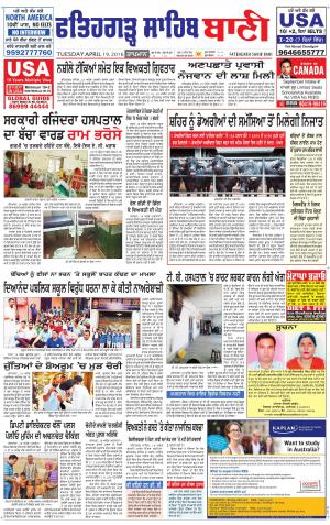  Fatehgarh Sahib Bani