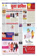 युवाशक्ति