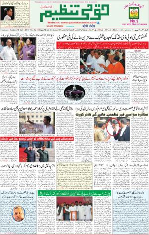 19 April 2016 Lucknow